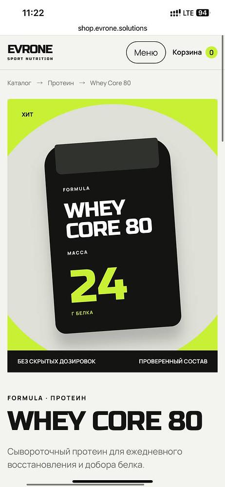 Evrone Shop — экран 6 из 8