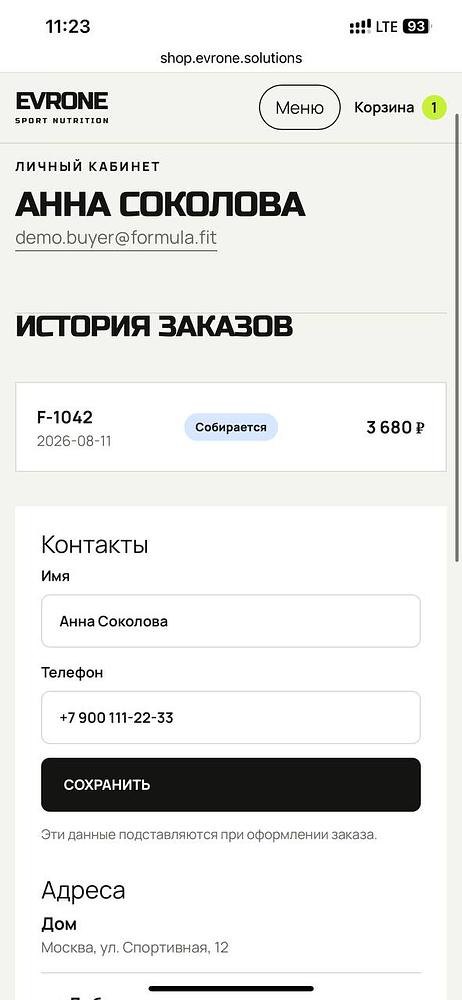 Evrone Shop — экран 7 из 8