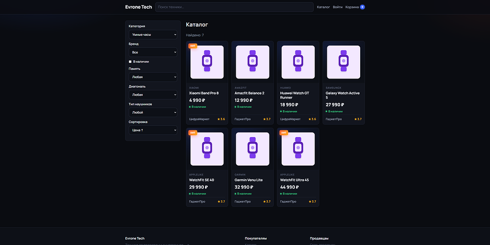 Evrone Marketplace — экран 1 из 8