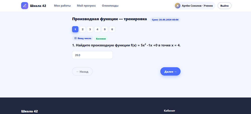 Evrone Classroom — экран 2 из 8