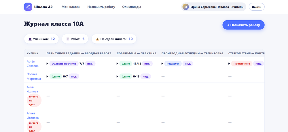 Evrone Classroom — экран 3 из 8
