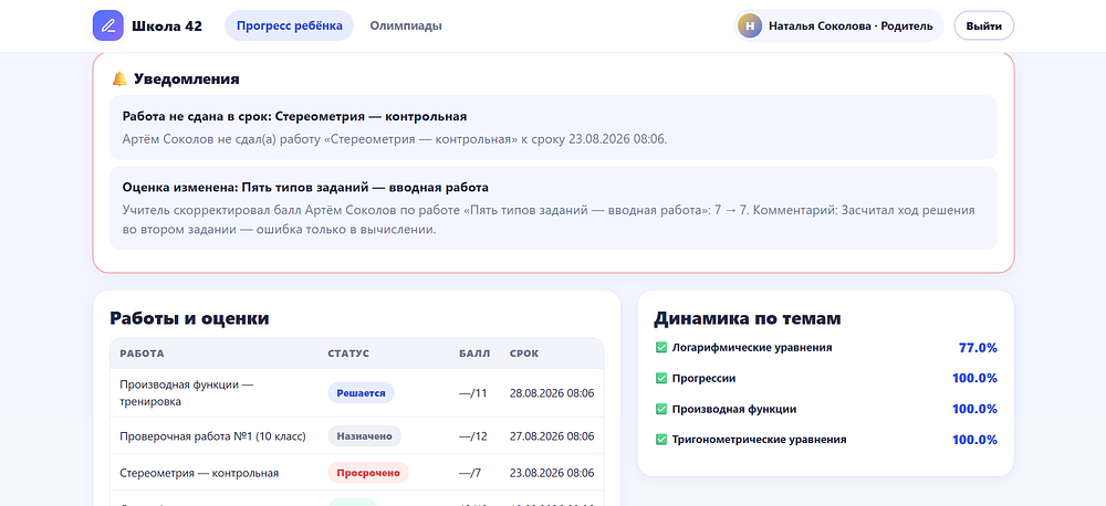 Evrone Classroom — экран 4 из 8