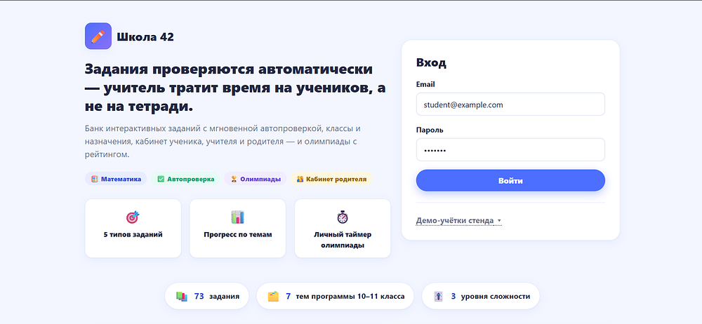 Evrone Classroom — экран 1 из 8