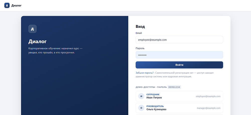Evrone LMS — экран 1 из 8