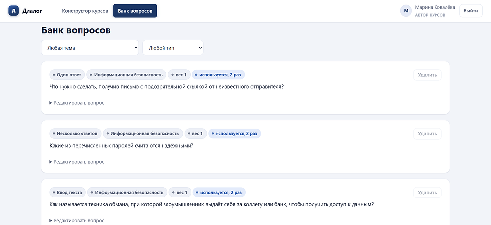 Evrone LMS — экран 3 из 8