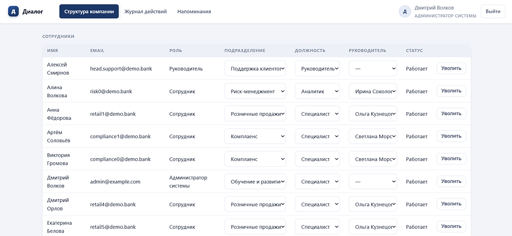 Evrone LMS — экран 4 из 8
