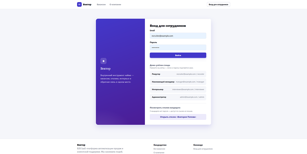 Evrone Career — экран 1 из 8