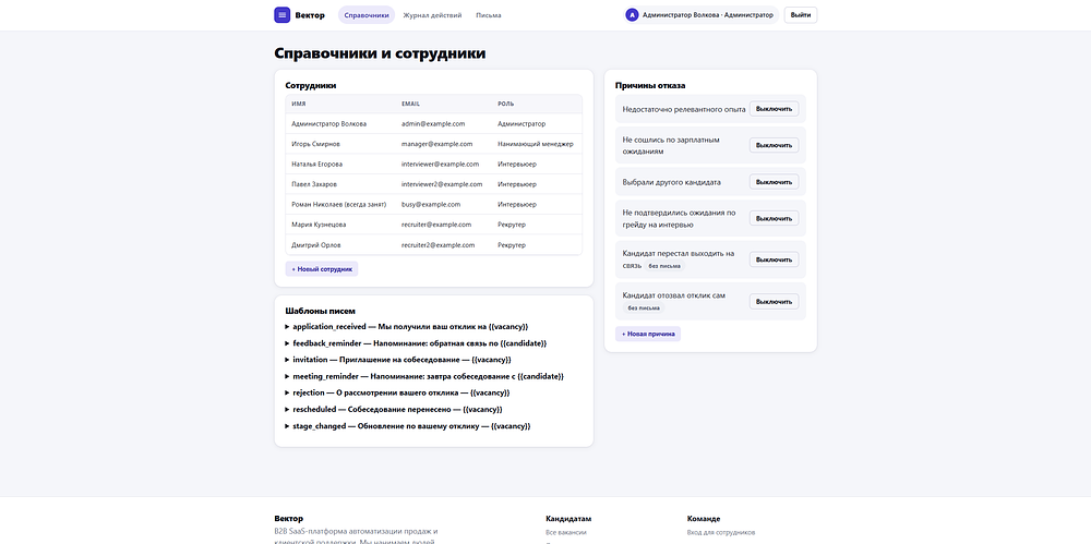 Evrone Career — экран 3 из 8